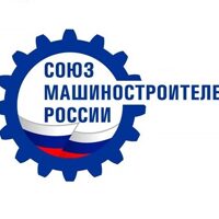 Наш завод входит в состав НРО &quot;Союз Машиностроителей России&quot;